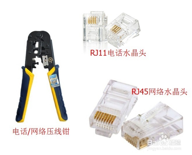 如何将电话线并入网线？