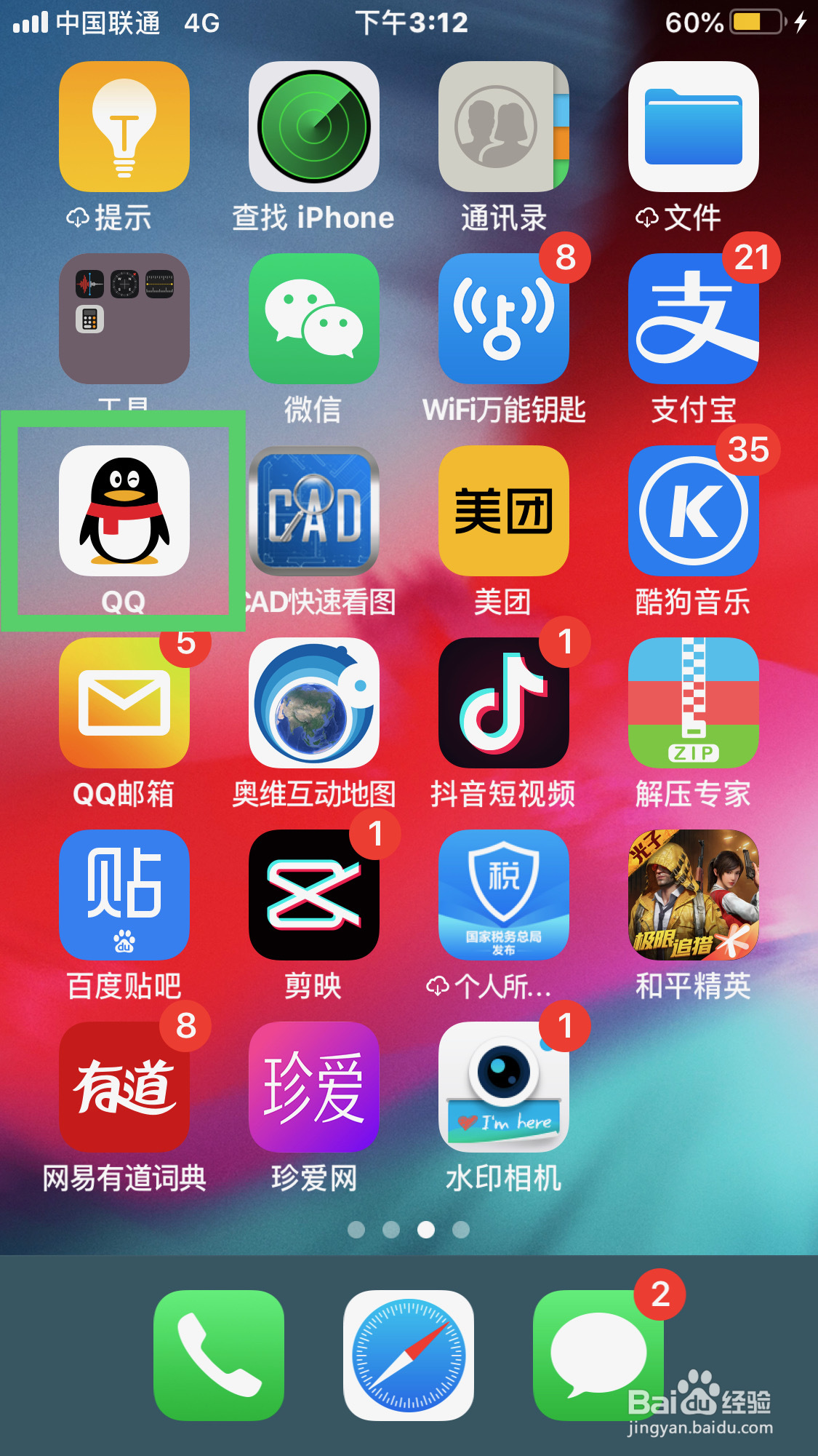 QQ如何添加音乐功能