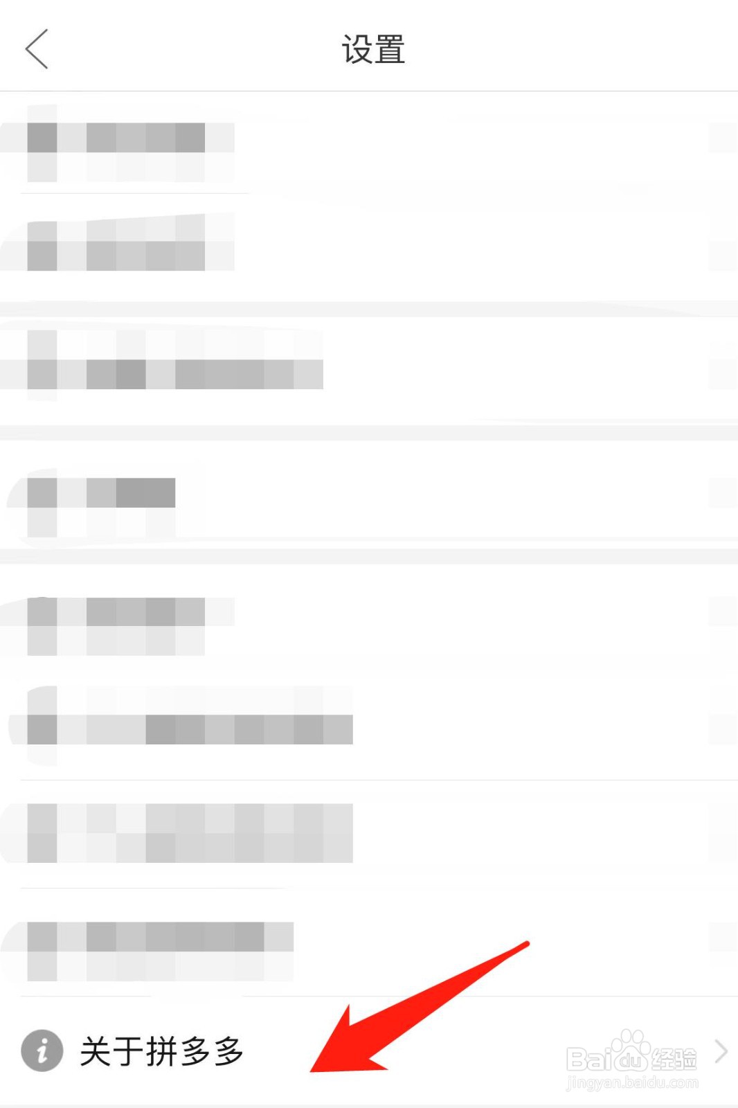 拼多多怎样查看证照信息
