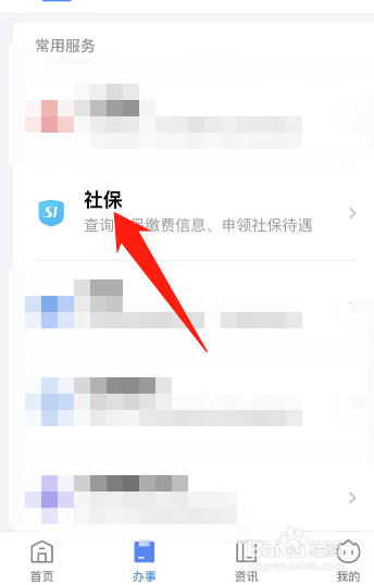 养老保险怎么年检认证