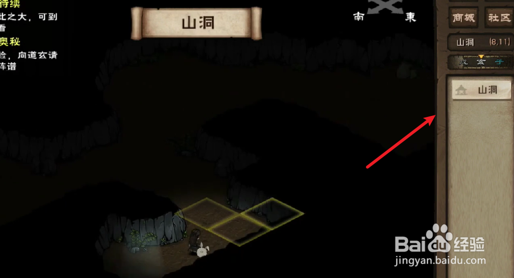 烟雨江湖成都宝藏怎么拿