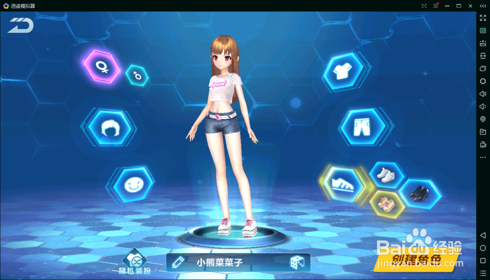 QQ飞车如何在电脑上玩?