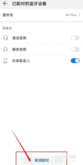 蓝牙耳机只能配对一边怎么办