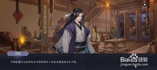 武林闲侠扬州城门任务完美攻略(4-3)