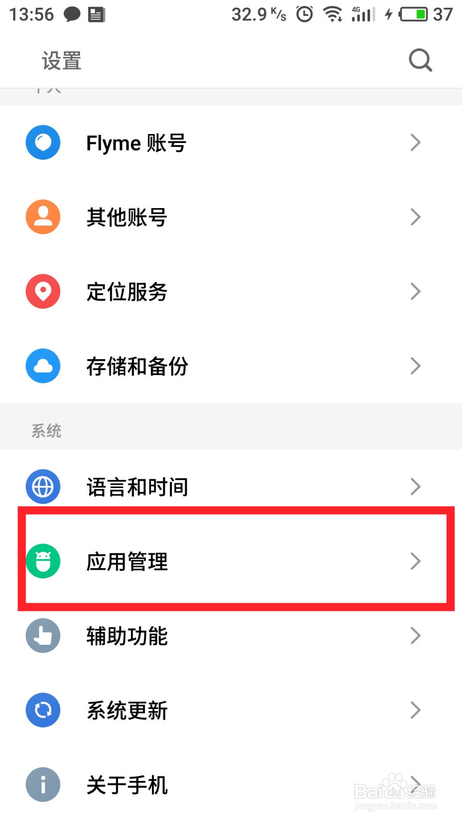 手机怎么设置默认视频播放器