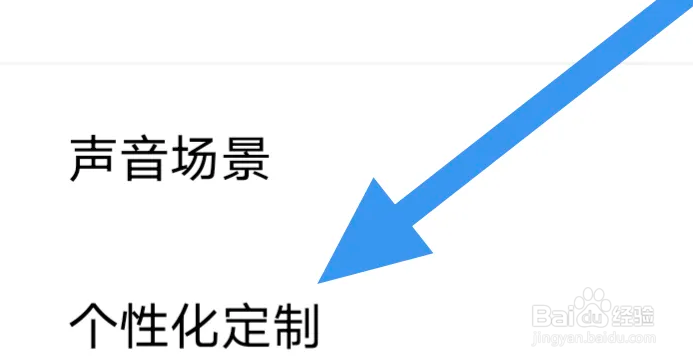 潮汐APP怎么设置个性化定制选项