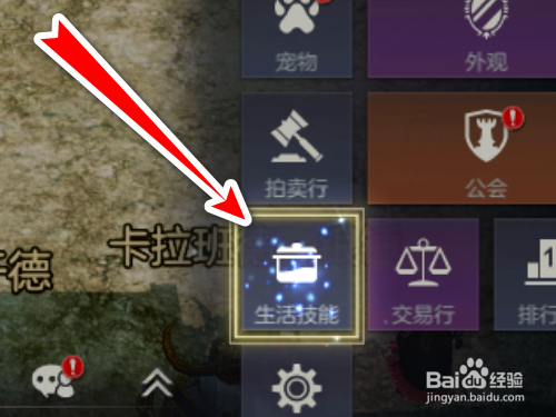 余烬风暴如何制作初品生命药剂