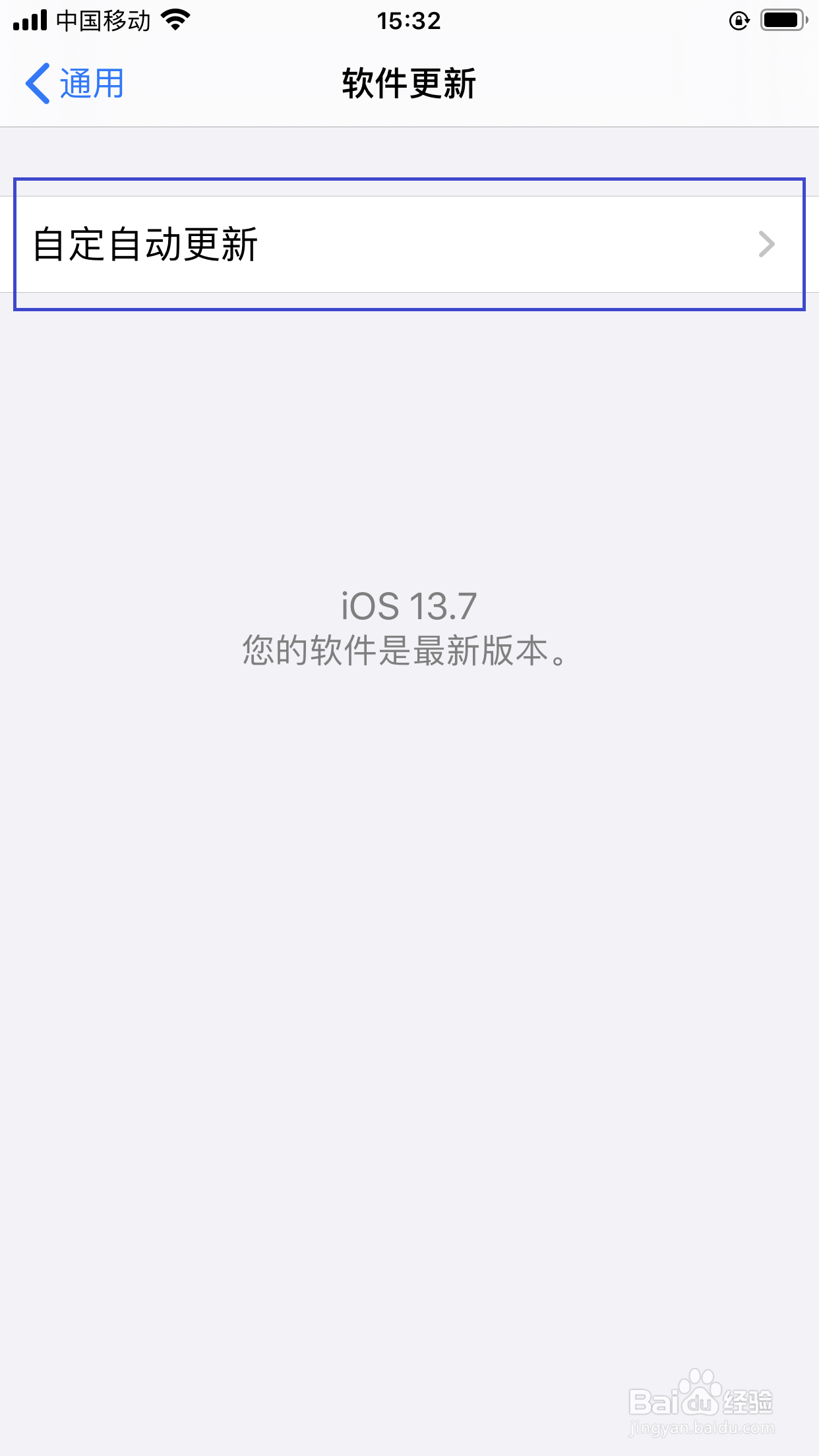 Iphone 7plus 上怎么设置自动更新IOS软件