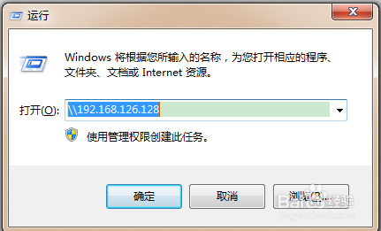 Samba配置实例CentOS 7