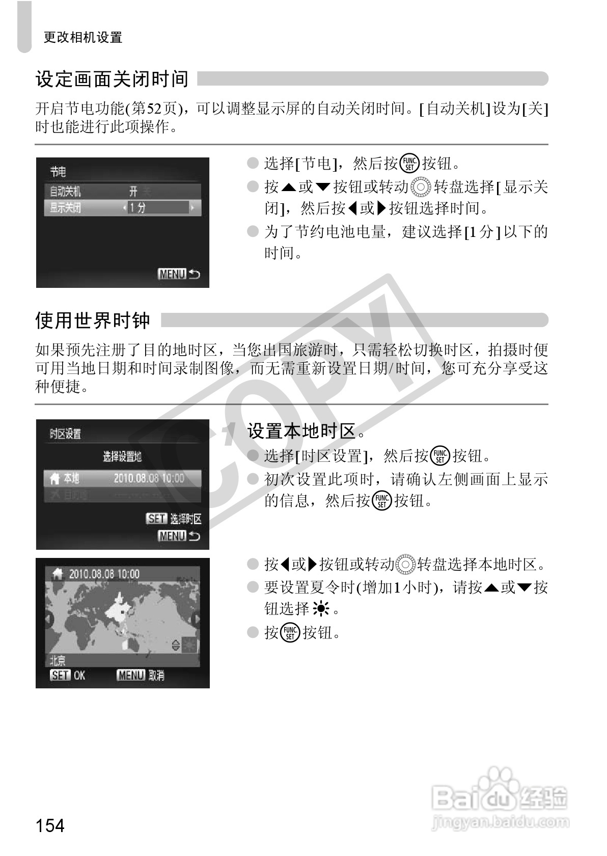 佳能PowerShot SX30 IS数码相机使用说明书:[16]