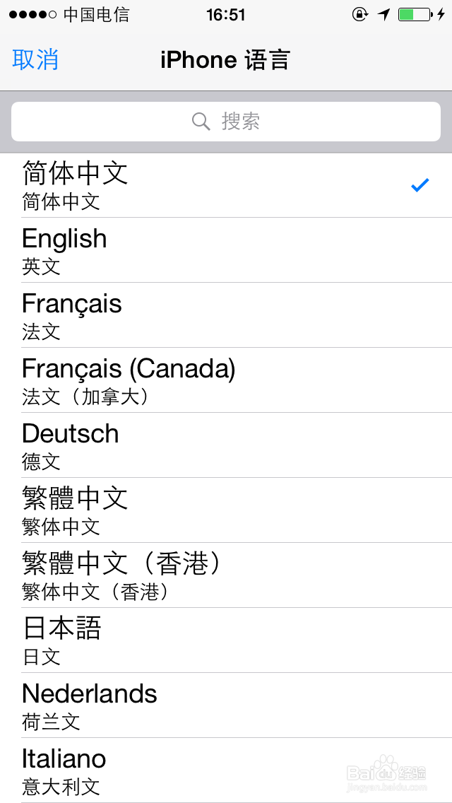 iphone怎么修改语言