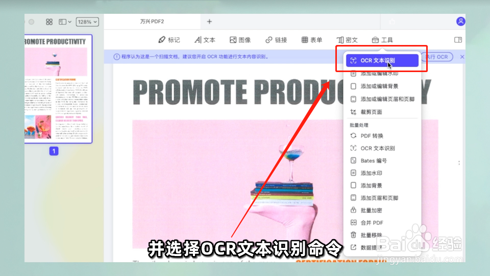 如何在Mac上把PDF转换成Word文档?
