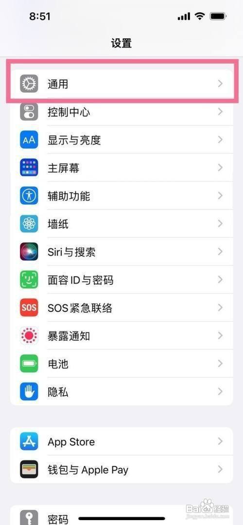 iphone设备名称在哪里改