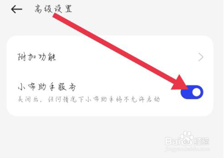 opporeno9pro在哪里关闭小布助手