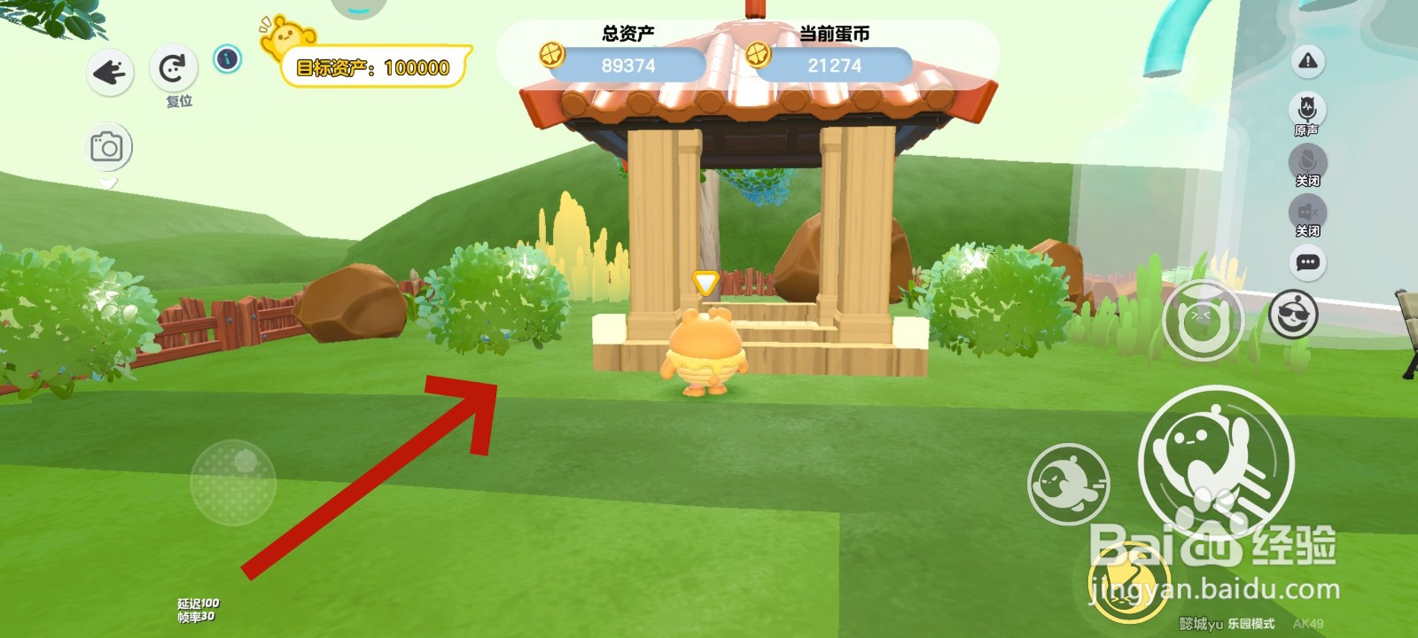 蛋仔派对游戏中建设凉亭的教程