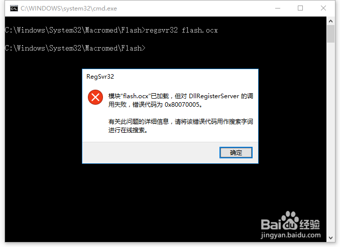WIN10下如何注册OCX控件