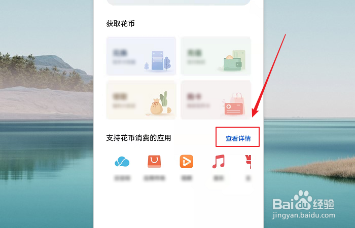 花币有什么用？