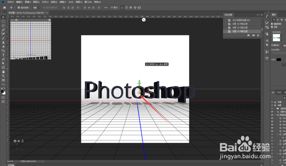 如何使用PS Photoshop cc 制作3D文字特效