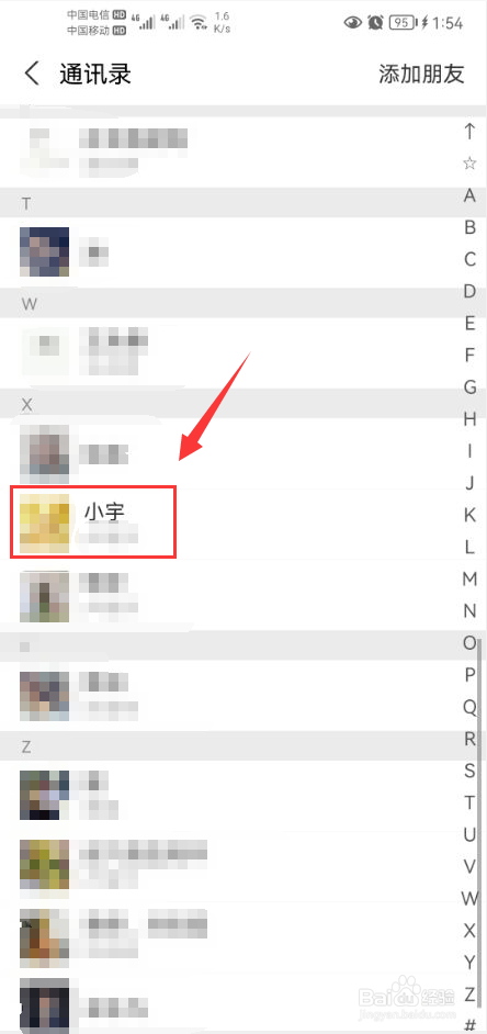 支付宝怎么给别人转账