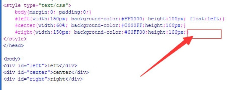 div+css之三列布局