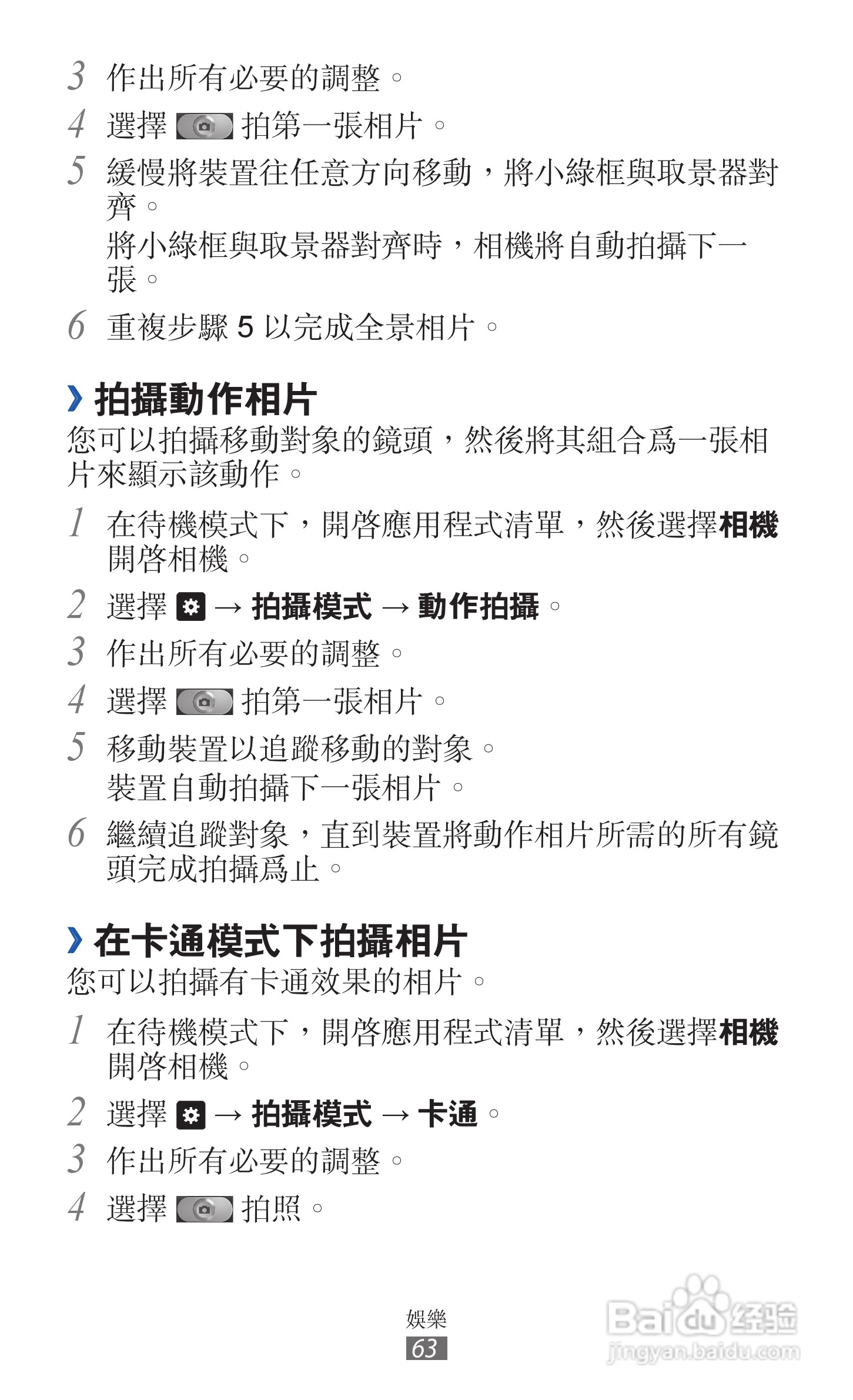 三星GT-I9070手机使用说明书:[7]