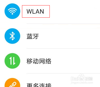 华为nova8怎么开启网络加速
