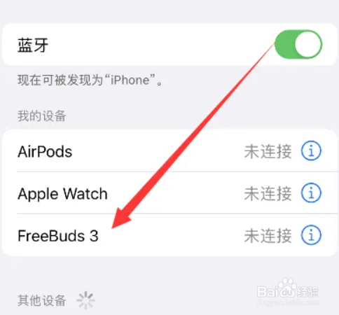 苹果14pro怎么连接无线耳机
