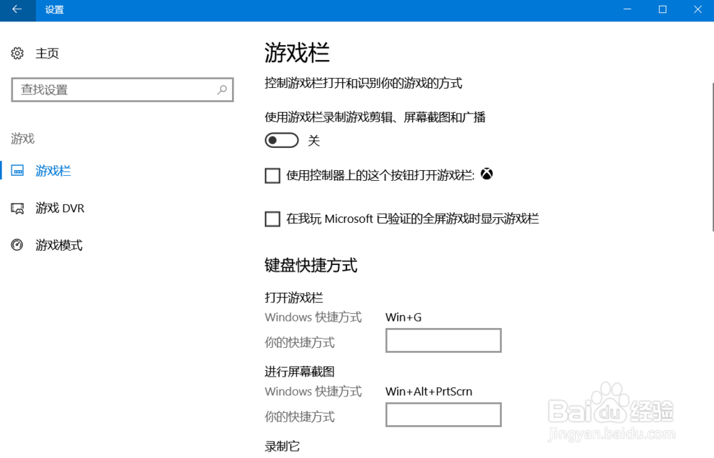 win10系统怎么优化游戏性能
