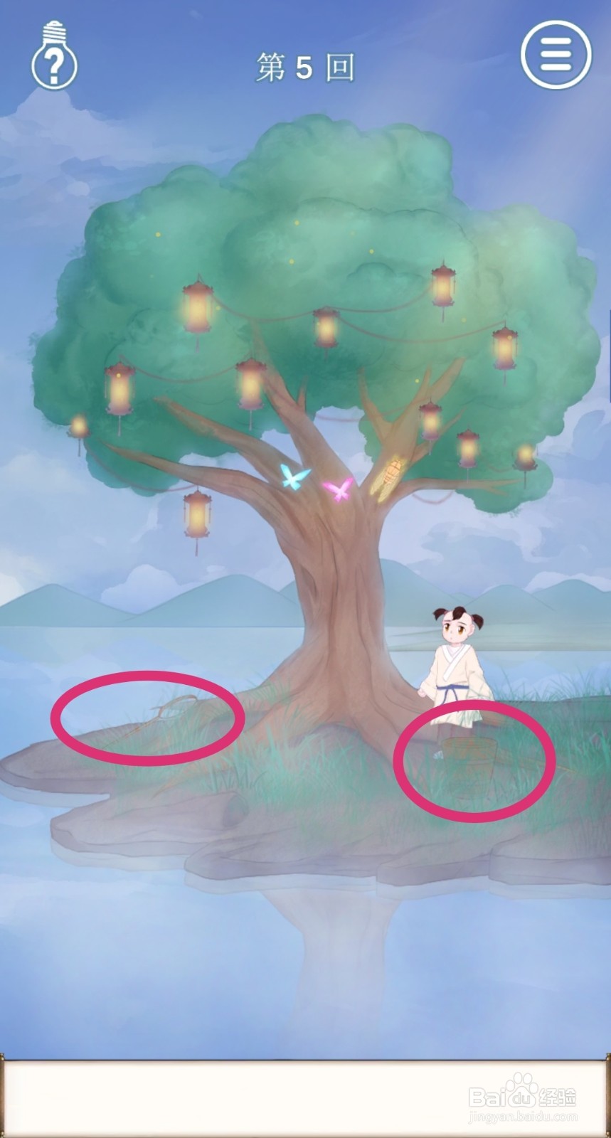 拆散情侣大作战9:第5关怎么玩