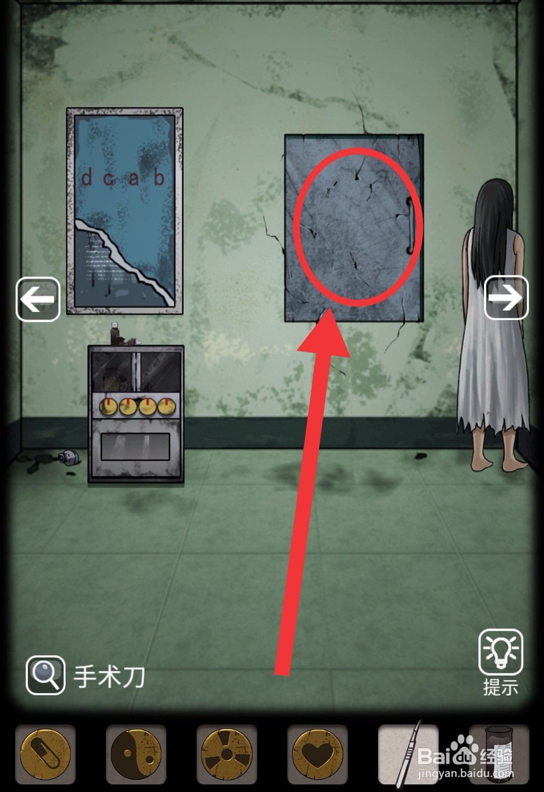 山村老屋2医院第二章攻略