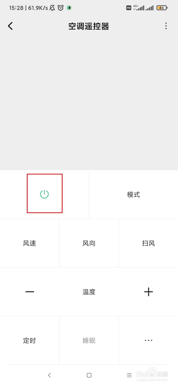 格兰仕空调怎么调热风