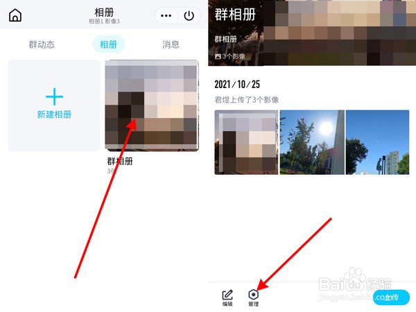 qq群如何删除相册上传的照片