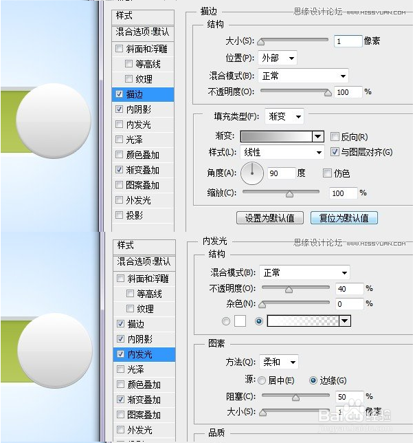 教你用Photoshop来绘制立体质感的网页开关按钮