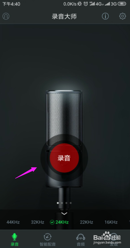 手机录音文件在哪