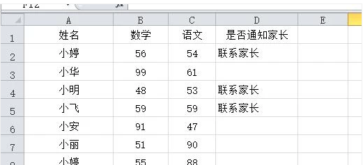 如何在EXCEL中利用IF函数判断多列数据
