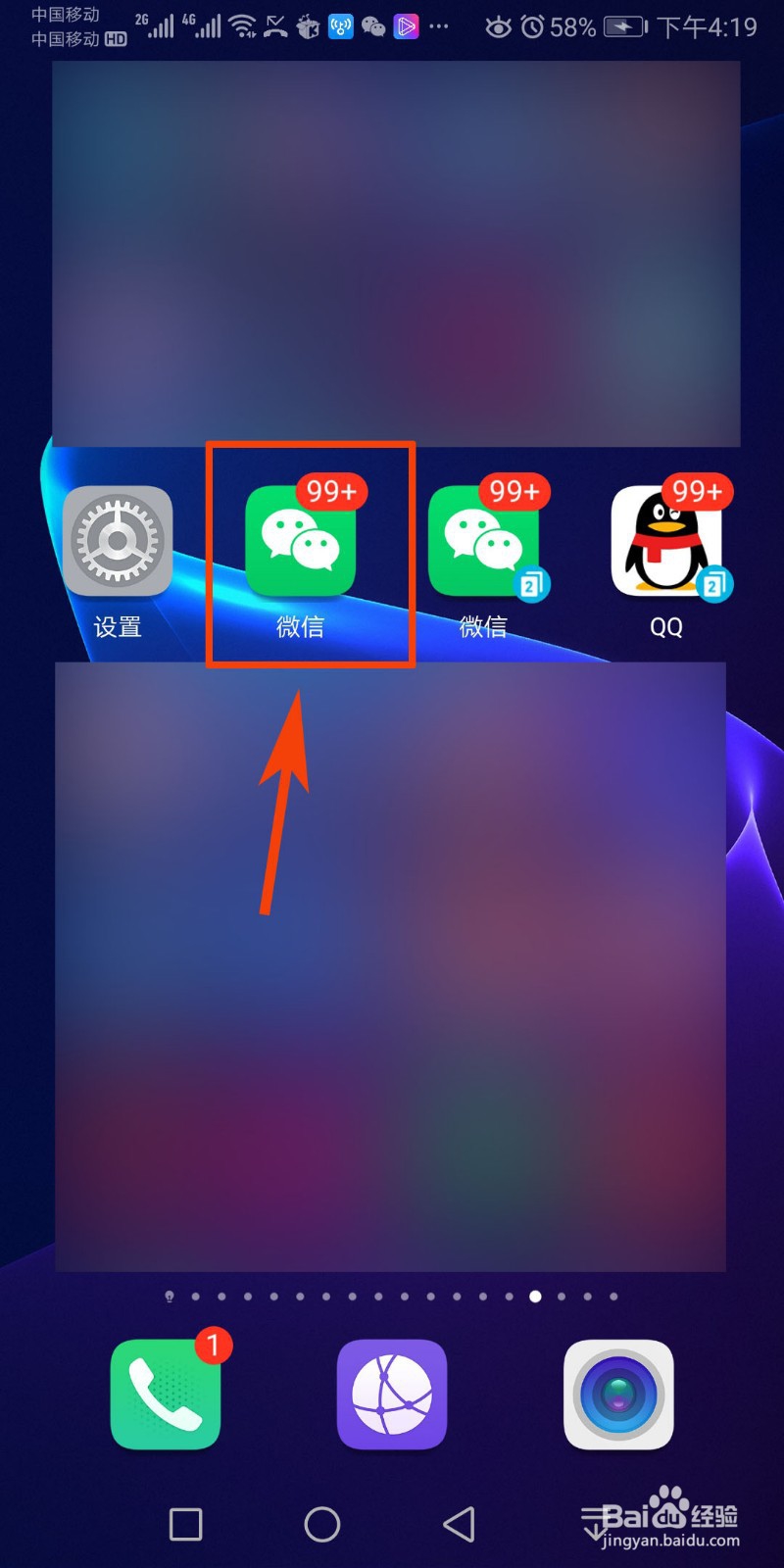 微信聊天记录如何备份