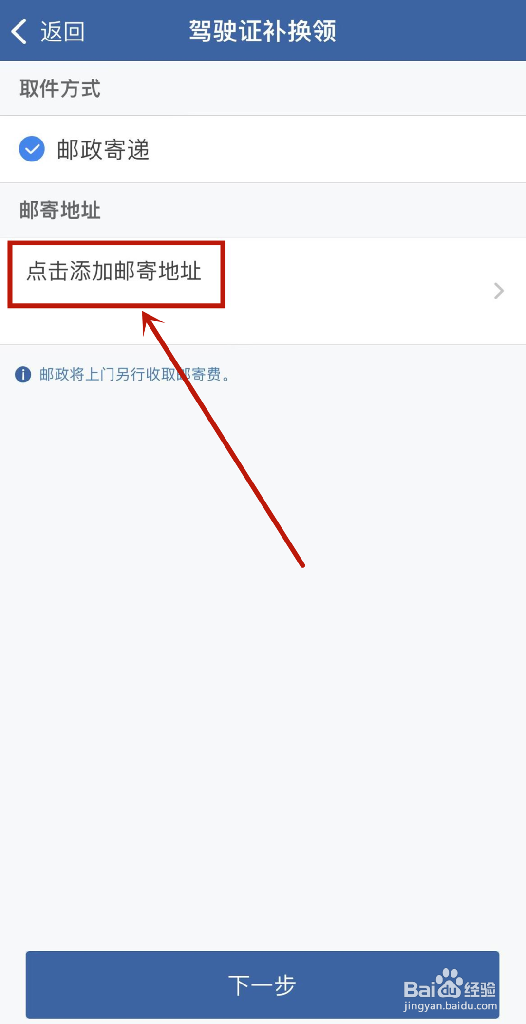 驾驶证快过期了怎么办理换证