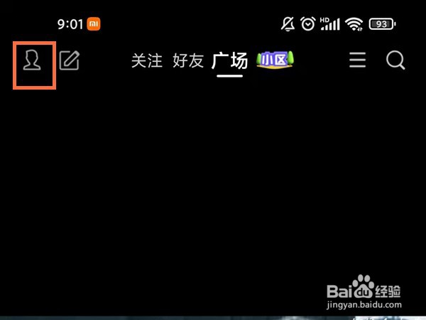 QQ看点在哪里查看等级