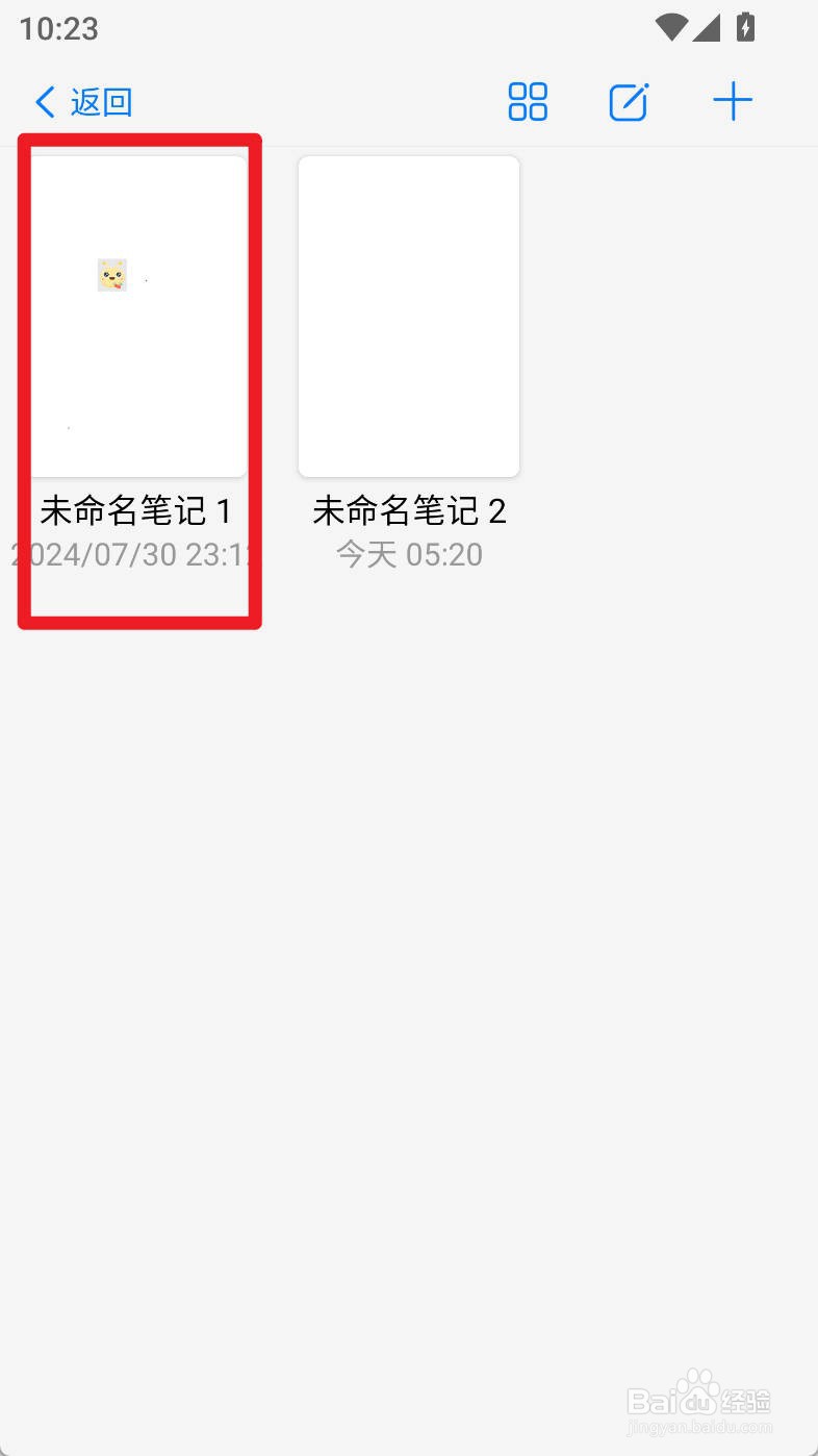 自由笔记如何使用博士帽贴画贴纸
