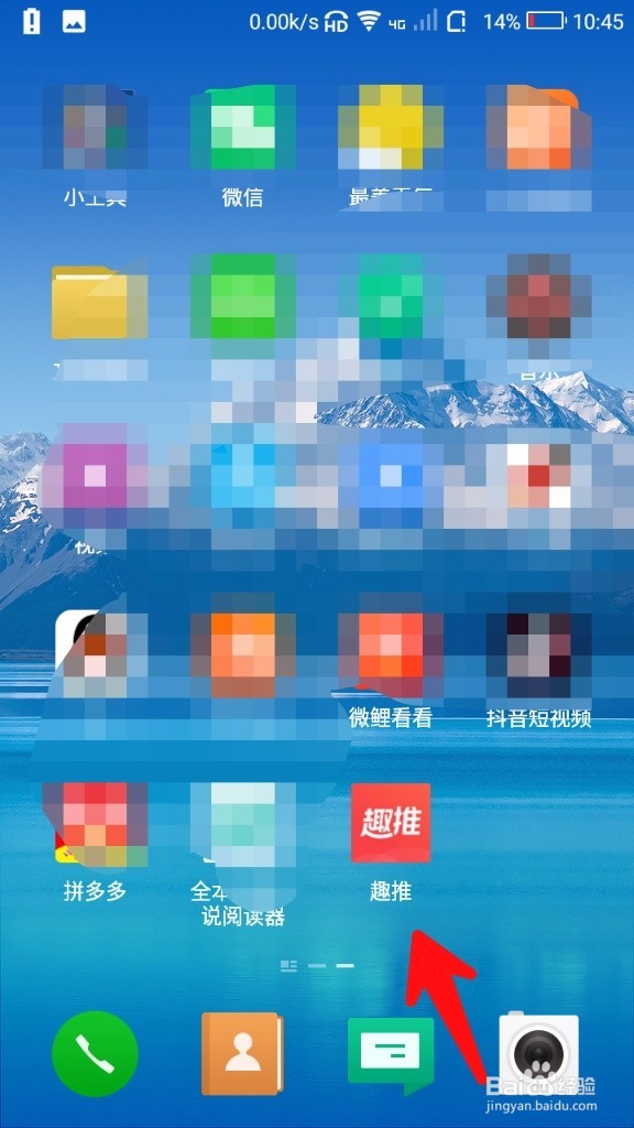 抖音爱心充电特效视频怎样制作