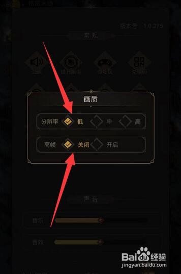模拟器怎么设置分辨率
