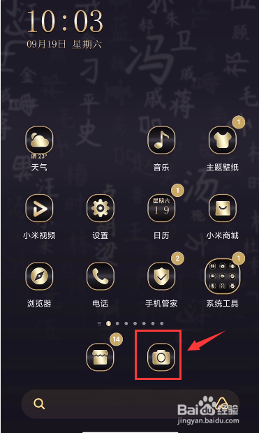 广角模式怎么开
