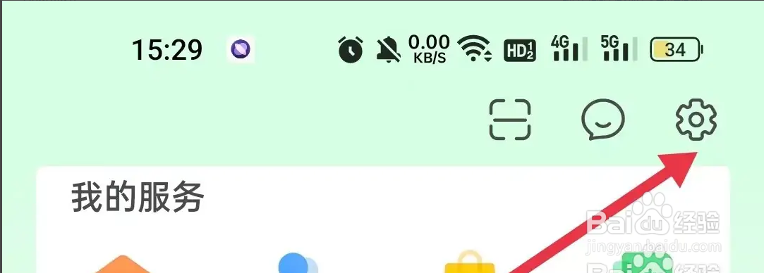如何查看元贝驾考的隐私政策