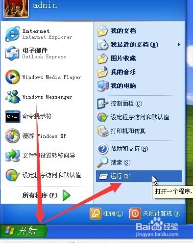 打开事件查看器的多种方法