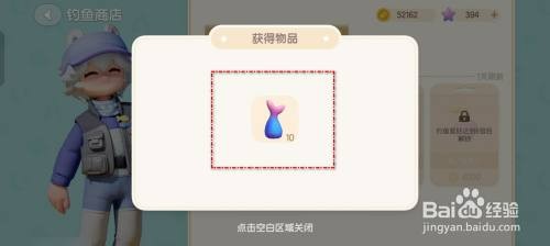 心动小镇如何才能获得诱鱼器