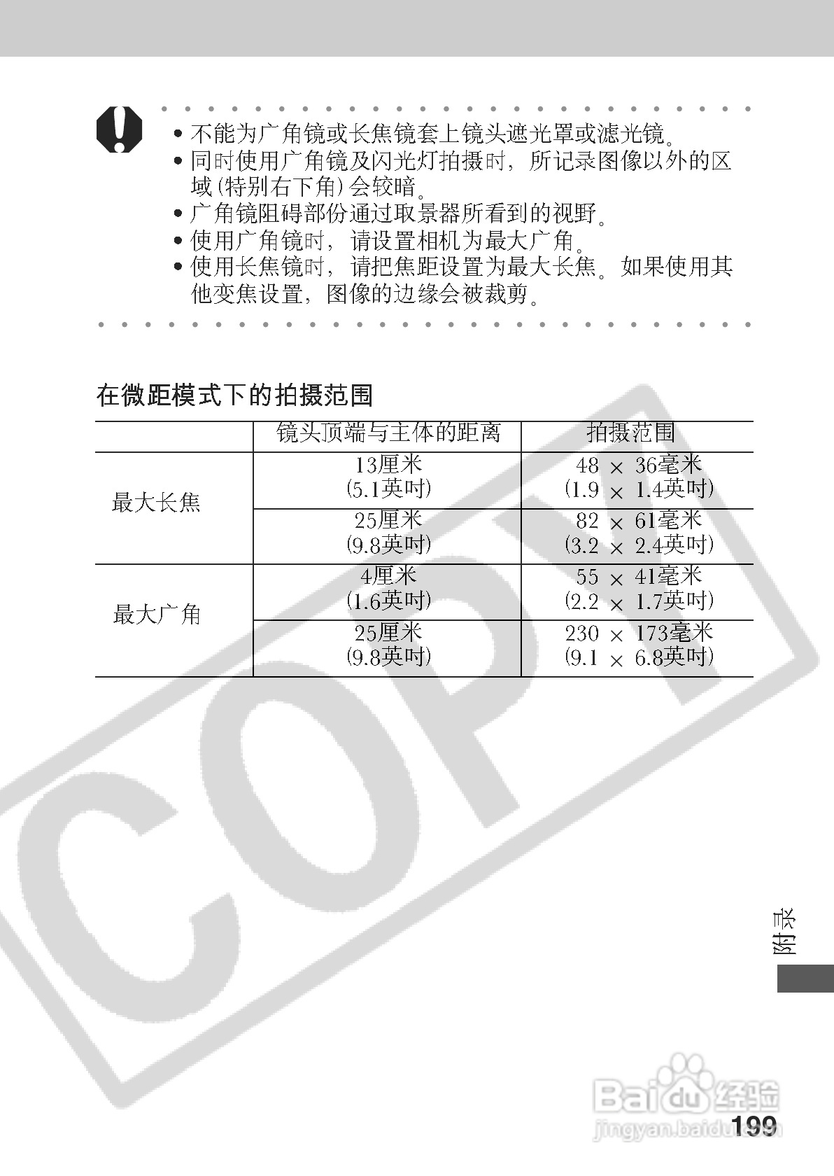 佳能PowerShot A70数码相机使用说明书:[21]