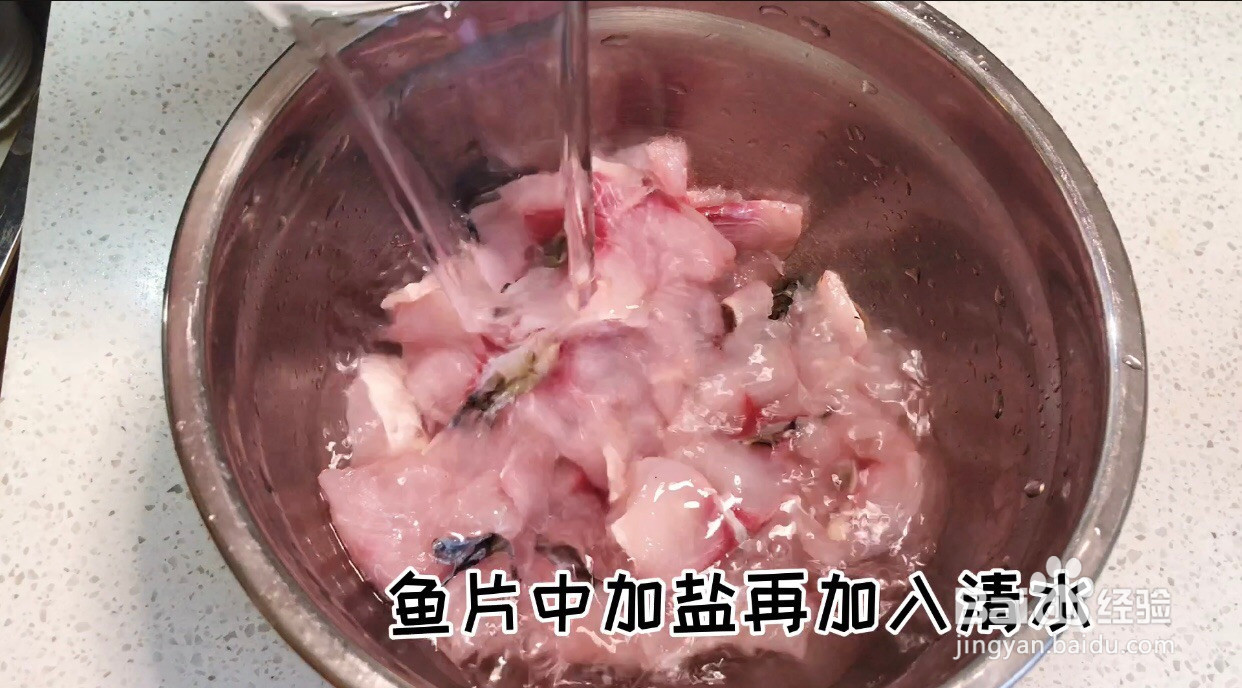 简单好吃又开胃的酸菜鱼的做法