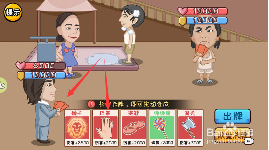 服了这老六游戏中如何合成“降龙十八掌”