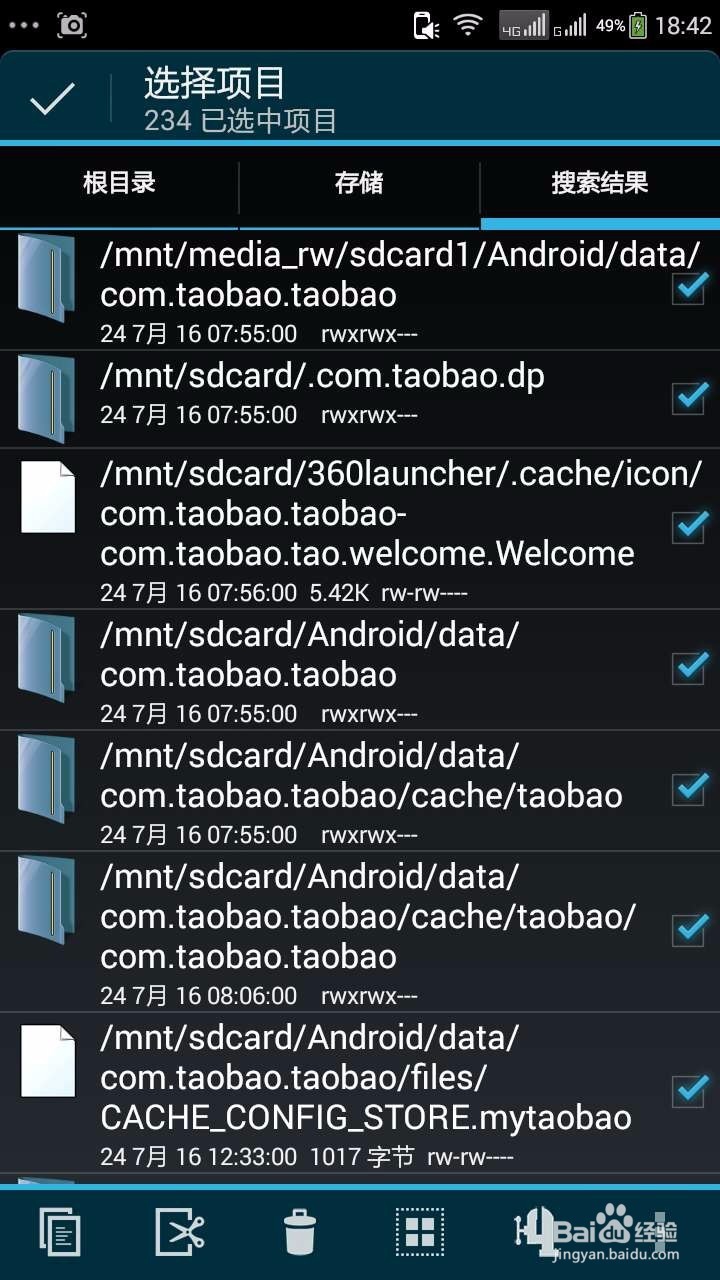 手机“应用程序未安装”解决方案！