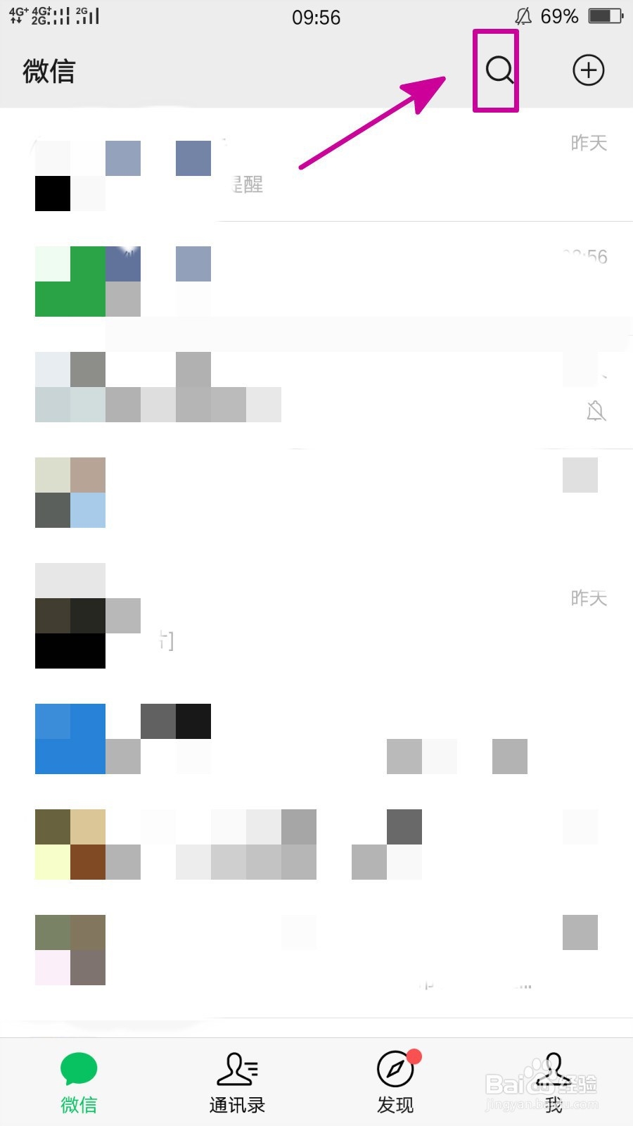 怎样取消对交通银行微银行公众号的关注